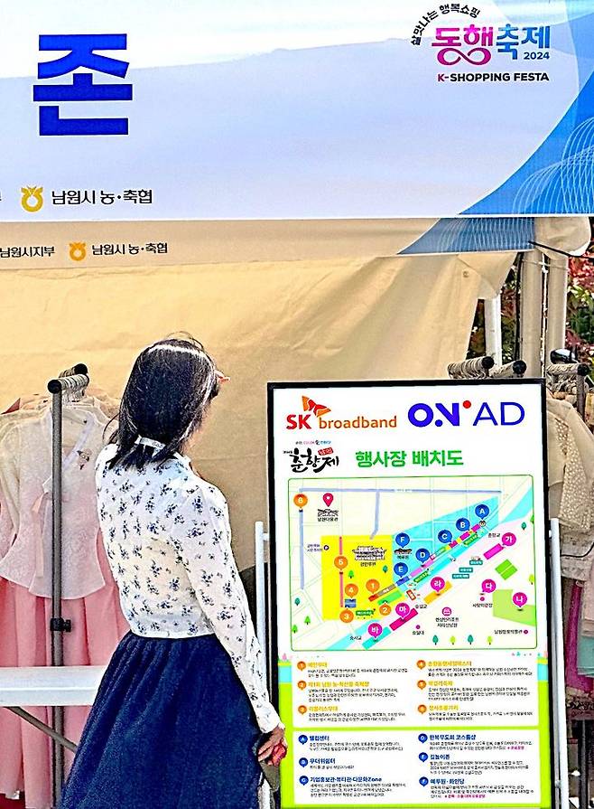 [서울=뉴시스] SK브로드밴드가 전북 남원시 축제 '춘향제' 현장에 디지털 사이니지를 제공한다. (사진=SKB 제공) *재판매 및 DB 금지