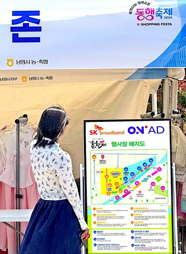 SKB, 남원 춘향제에 'B tv 온애드' 지원 [SK브로드밴드 제공. 재판매 및 DB 금지]