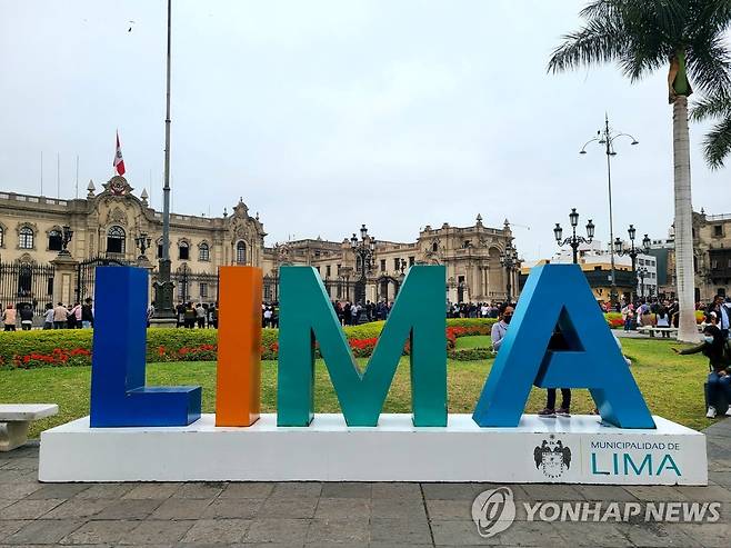 페루 수도 리마 리마 마요르 광장에 설치된 상징물 [촬영 임성호]