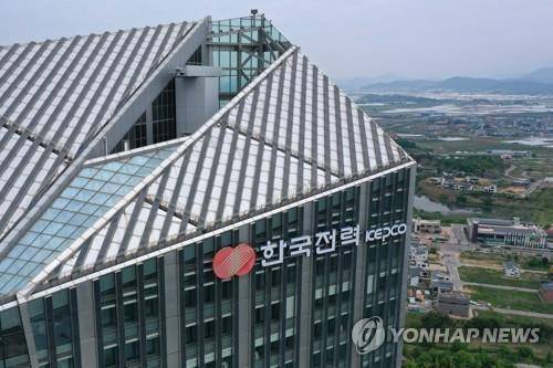 한국전력 나주 본사 [연합뉴스 자료사진. 재판매 및 DB금지]