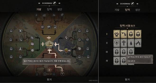 - 얼리 액세스에서는 잠겨있는 기능이 많다&nbsp;