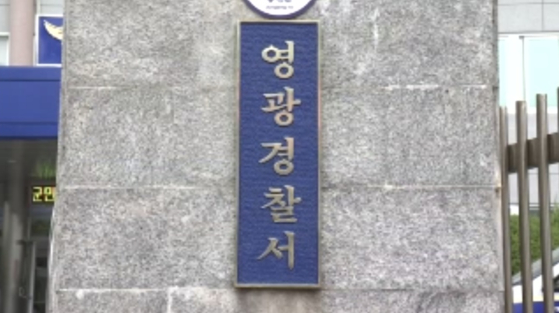 전남 영광경찰서 〈사진=JTBC〉