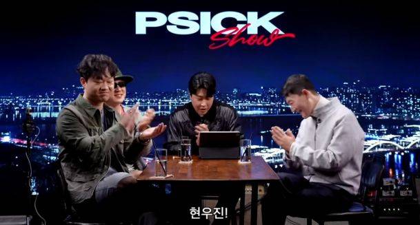 유튜브 '피식대학'의 '피식쇼'에 출연한 수학 강사 현우진씨. [사진=유튜브 채널 '피식대학' 갈무리]
