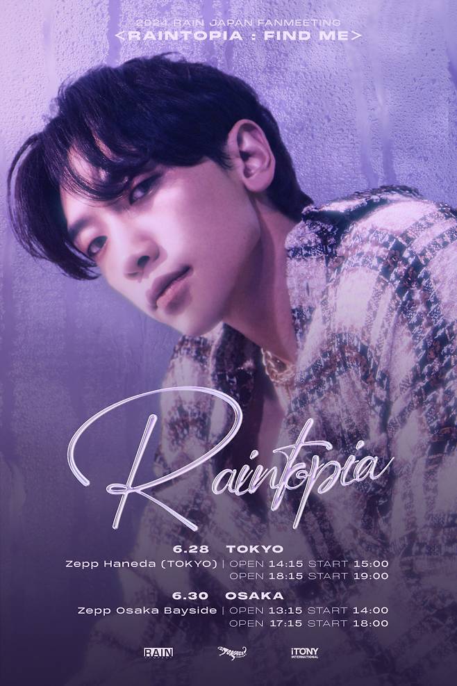 ‘RAINTOPIA : FIND ME’ 포스터 (제공: 레인컴퍼니)