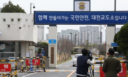 대전교도소 전경 모습.