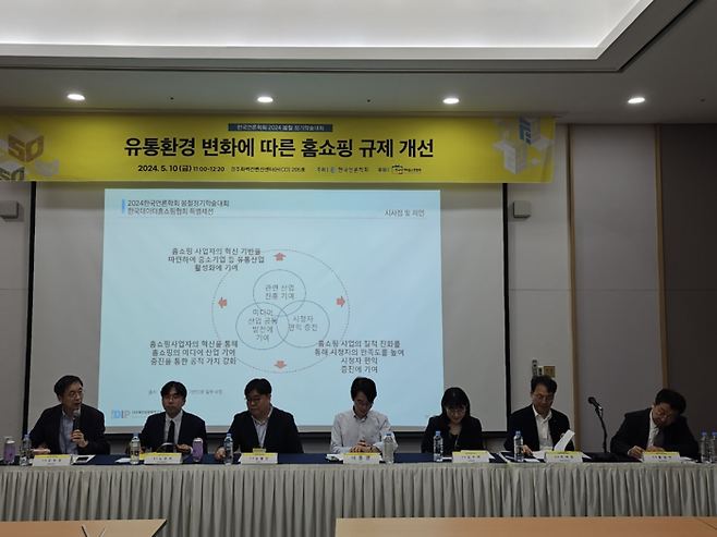 지난 10일 경주화백컨벤션센터에서 열린 한국언론학회 정기학술대회에서 토론자들이 발표하고 있다.
