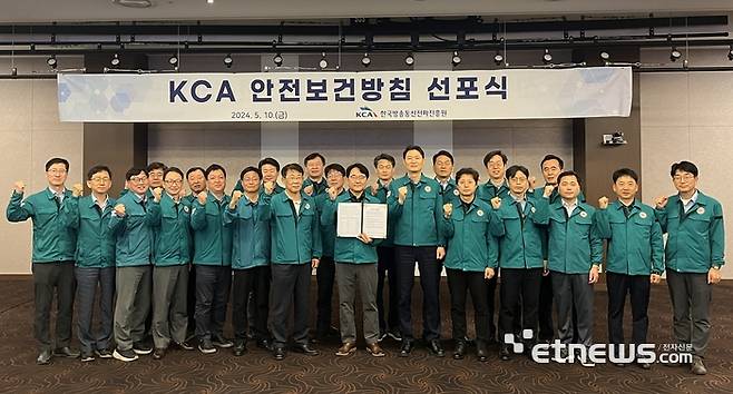 이상훈 KCA원장과 임직원들이 안전보건방침 선포식 후 기념촬영했다.