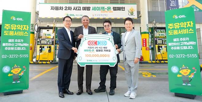 S-OIL 안와르 알 히즈아지 CEO(왼쪽에서 두번째)가 13일 서울 마포구 소재 염리동 주유소에서 ‘Safe-On’ 캠페인 후원금 전달식에서 관계자들과 기념촬영을 하고 있다. 에쓰오일 제공