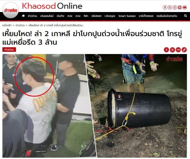 파타야에서 납치 살해된 30대 한국인 A씨의 시체에서 손가락 10개가 모두 잘린 채 발견됐다. 사진=태국매체 카오소드(khaosod) 캡쳐