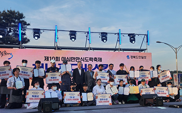 지난 10일 열린 제10회 야심만만 식도락 축제 청년 푸드버스킹 요리경연대회 수상자들이 기념사진을 찍고 있다. [사진=포항대학교]