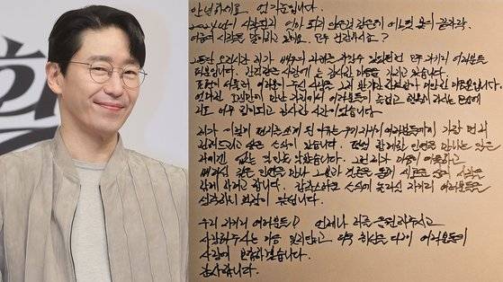 배우 엄기준. 사진 연합뉴스, 엄기준 인스타그램 캡처