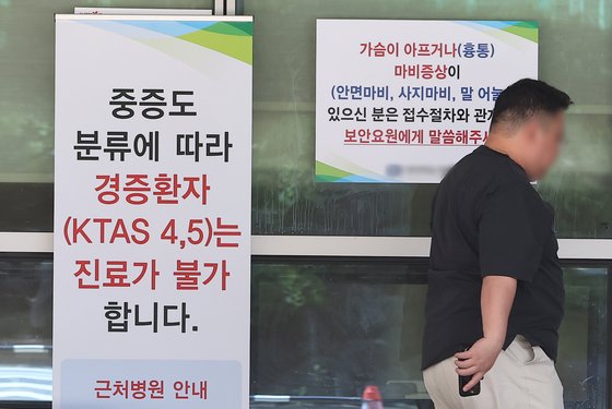 의정갈등이 이어지고 있는 12일 오전 서울 한 대형병원 응급의료센터 앞에 '경증환자 진료 불가' 안내문이 놓여 있다. 연합뉴스