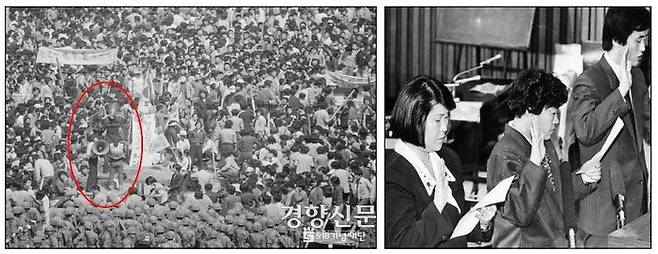 1980년 5월 가두방송 중인 전옥주씨가 사진 속 동그라미 안에 보인다(왼쪽 사진). 전씨가 1989년 2월 24일 국회에서 열린 청문회에 출석해 증인 선서를 하고 있다(오른쪽 사진).