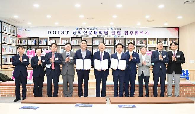 13일 ‘DIGIST 공학전문대학원’ 설립 업무협약식 참석자들이 기념촬영을 하고 있다. 구미시청 제공