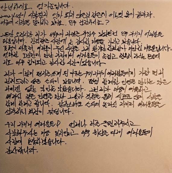 배우 엄기준이 자필로 결혼 소식을 전했다. / 사진 = 엄기준 SNS