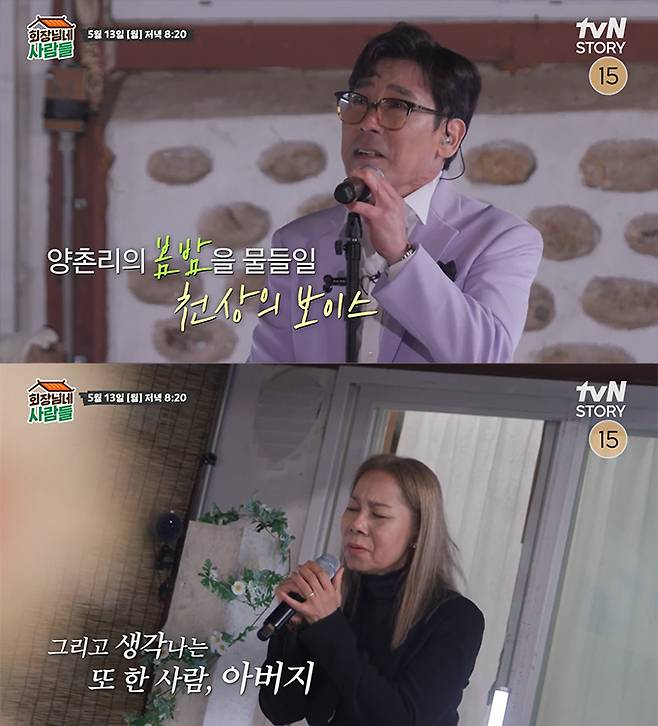/사진=tvN STORY 예능프로그램 '회장님네 사람들' 예고편 선공개 영상 갈무리