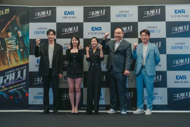 '크래시' / ENA 제공