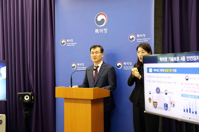 13일 김시형 특허청장 직무대리가 정부대전청사에서 특허청 기술보호 4중 안전장치 시행에 대해 브리핑을 열고 있다.