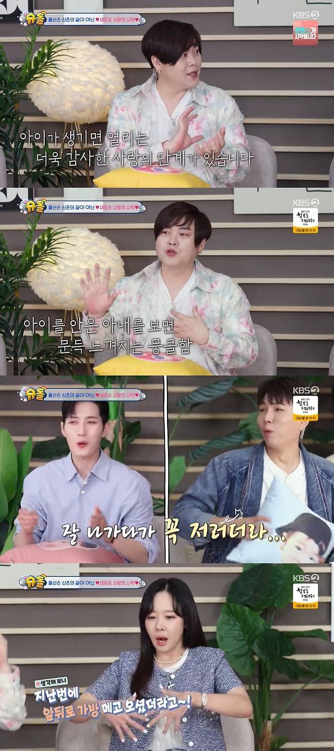 KBS 2TV ‘슈퍼맨이 돌아왔다’ 캡처