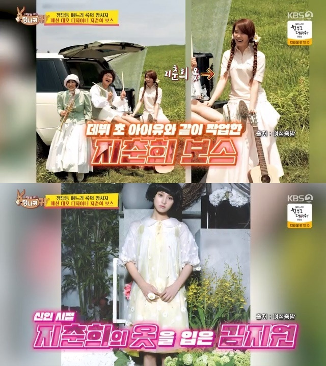 KBS 2TV ‘사장님 귀는 당나귀 귀’ 캡처