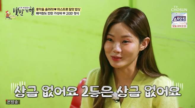 TV조선 ‘식객 허영만의 백반기행’ 캡처