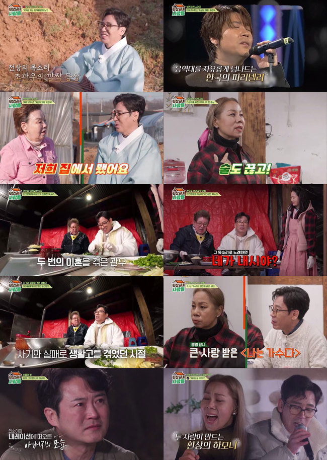 사진=tvN STORY ‘회장님네 사람들’ 제공