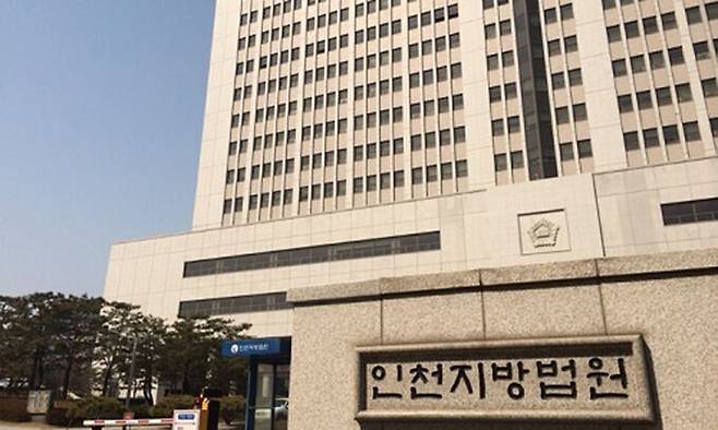 인천지방법원 전경.