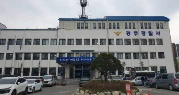 경기 광주시  포돌이로 광주경찰서.