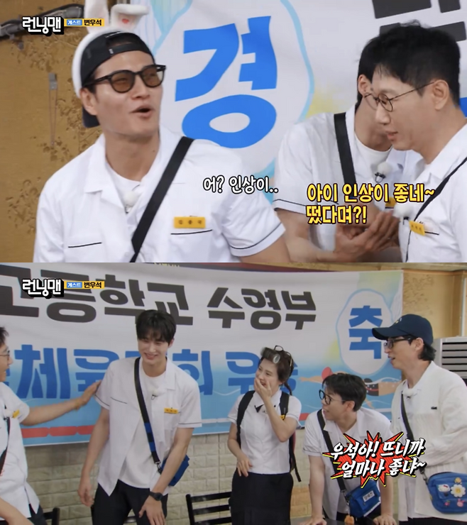 SBS ‘런닝맨’