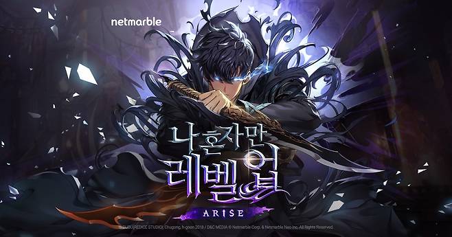 나 혼자만 레벨업: 어라이즈 [넷마블 제공. 재판매 및 DB 금지]