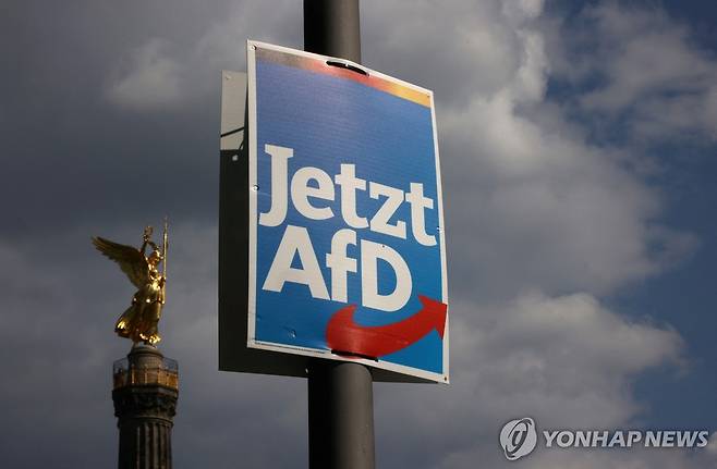 독일 베를린의 AfD 선거 포스터 [로이터 연합뉴스 자료사진. 재판매 및 DB 금지]