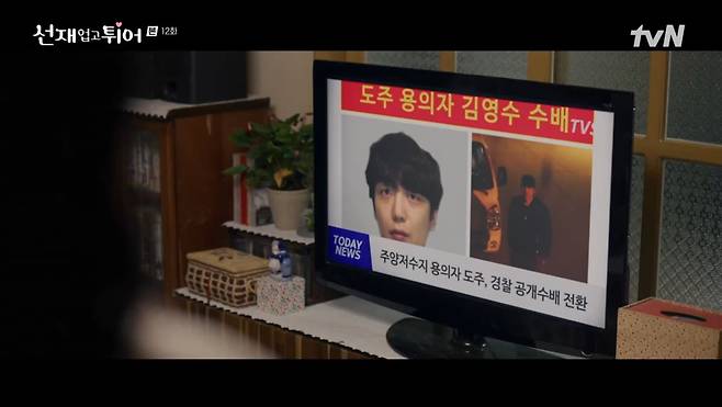 사진=tvN '선재 업고 튀어'