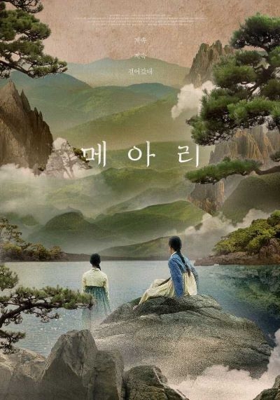 ‘메아리’ 포스터. 사진 | 한국예술종합대학