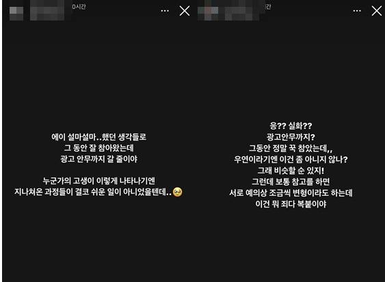 ⓒ뉴진스 안무가 인스타그램 스토리