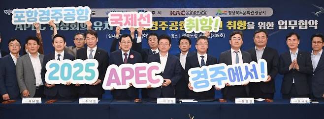경북도, 포항시, 경주시, 경북문화관광공사, 포항경주공항 등 5개기관 대표들이 APEC 경주유치를 위한 업무협약을 체결하고 있다.