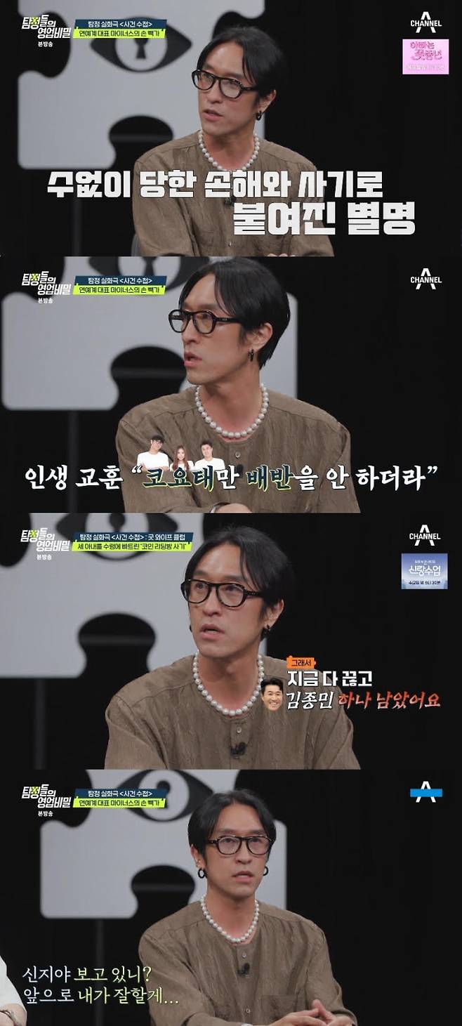 사진제공: 채널A