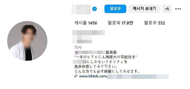 일본의 유명 성형외과 의사 A씨가 최근 한국 여성 2명을 성폭행한 혐의로 체포된 일본인 3명중 한명이라는 의혹을 받고 있다. 사진은 A씨 인스타그램./인스타그램