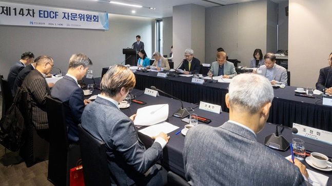 한국수출입은행이 14일 여의도글래드호텔에서 ‘제14차EDCF자문위원회’를 개최했다. ⓒ 한국수출입은행