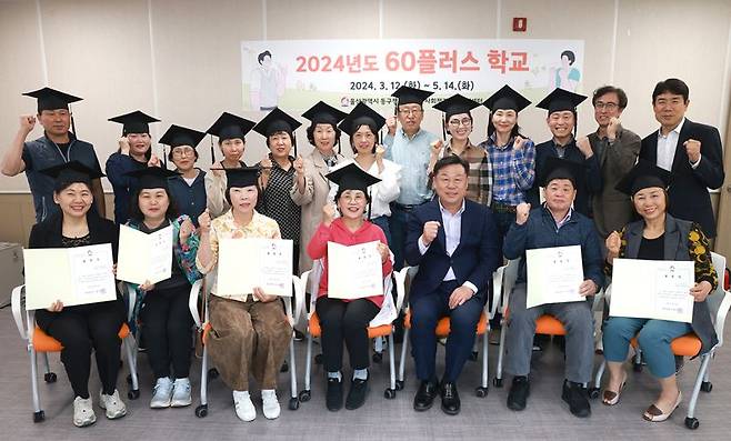 울산 동구 사회적경제일자리센터 2024년도 '60 플러스 학교' 졸업식. 울산 동구 제공