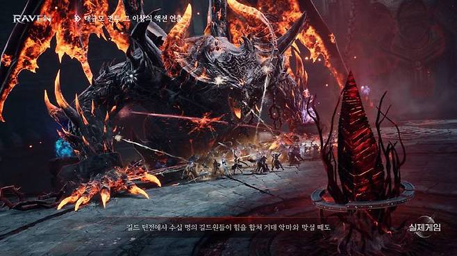 레이븐2 레이드