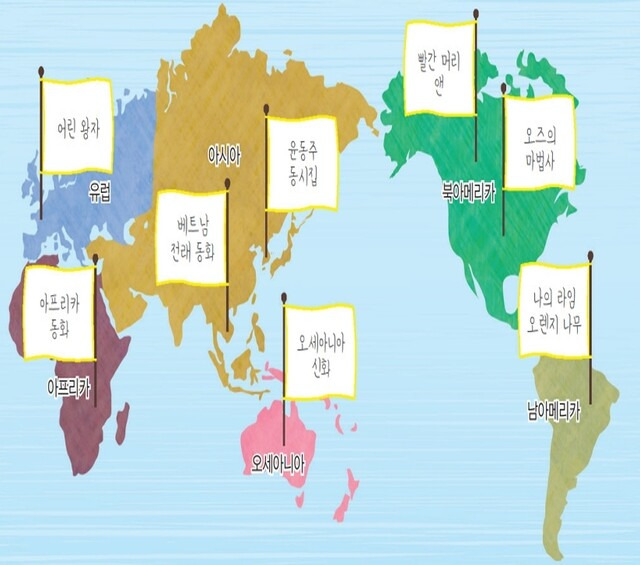 초등 5학년 1학기 국어교과서 삽화. ‘초등학교 교과서 다문화 수용성 모니터링 연구’ 보고서 갈무리