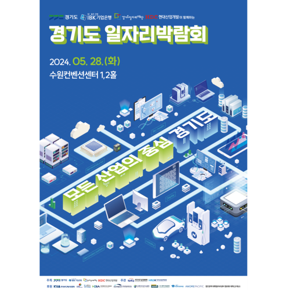 A poster for the Gyeonggi Job Fair [GYEONGGI PROVINCIAL OFFICE]