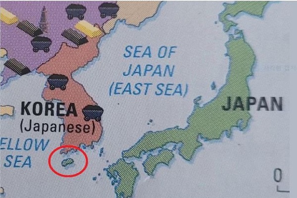 캐나다 교과서에 제주도가 일본땅으로 표기된 모습. 서경덕 교수 페이스북 캡처