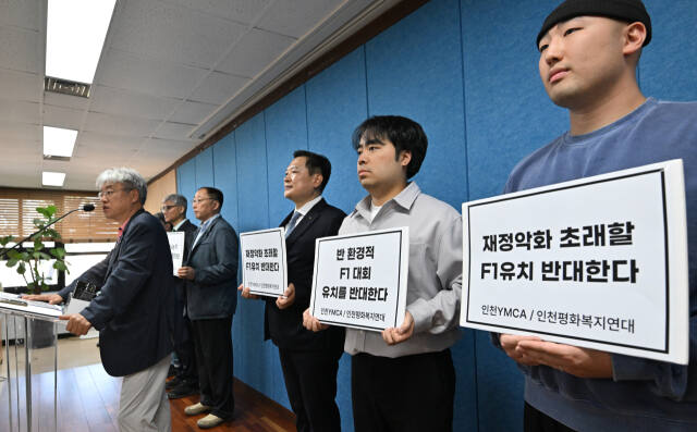 13일 오후 인천 남동구 인천시청 브리핑룸에서 F1 그랑프리 대회 인천 유치 반대 시민단체 기자회견이 열리고 있다. 조병석기자