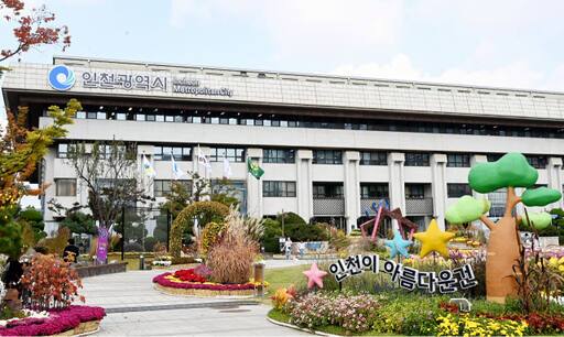 인천 남동구 구월동의 인천시청 전경. 인천시 제공