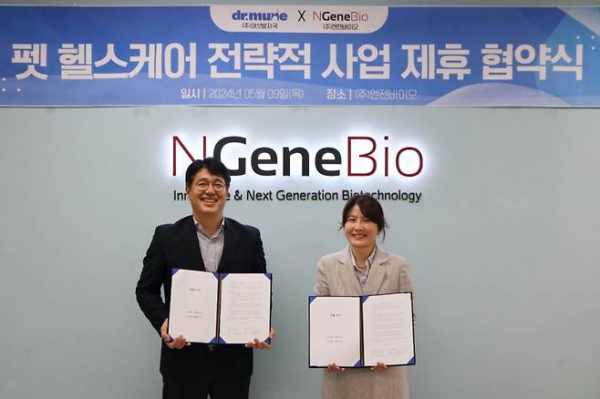 차세대염기서열분석(Next Generation Sequencing, NGS) 정밀진단 플랫폼 기업 엔젠바이오가 반려동물 영양제 브랜드 '닥터뮨(dr.mune)'을 운영하는 여섯발자국과 펫 헬스케어를 위한 전략적 사업 제휴를 체결했다고 10일 밝혔다. /사진제공=엔젠바이오