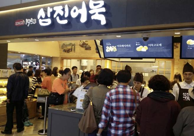 부산역에 입점해있던 삼진어묵 과거 사진/사진=부산시보