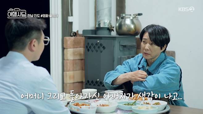 배우 최수종. /사진=KBS2 '최수종의 여행사담' 방송 화면