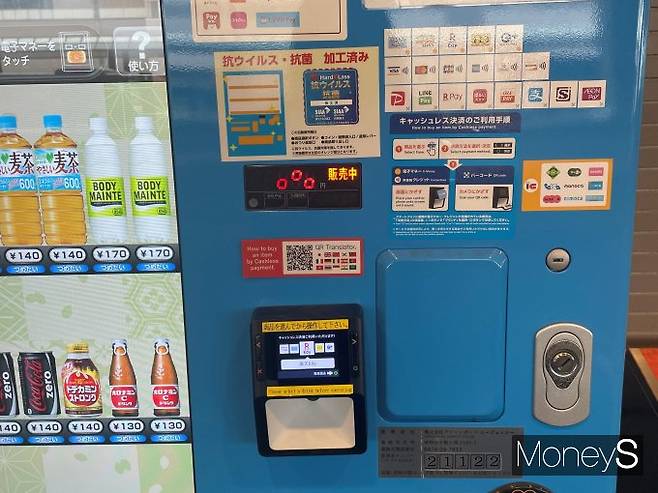 일본 시부야 시내에 위치한 자판기. 'OO페이'로 불리는 간편결제를 활용하면 음료수를 구입할 수 있다./사진=머니S
