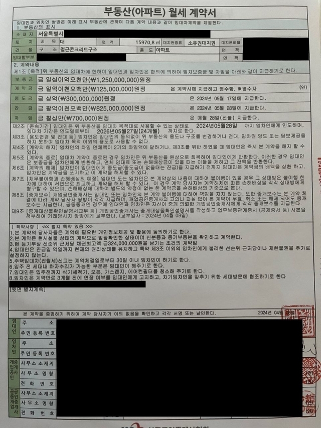 어도어 측이 공개한 S 부대표 부동산 계약서. / 어도어